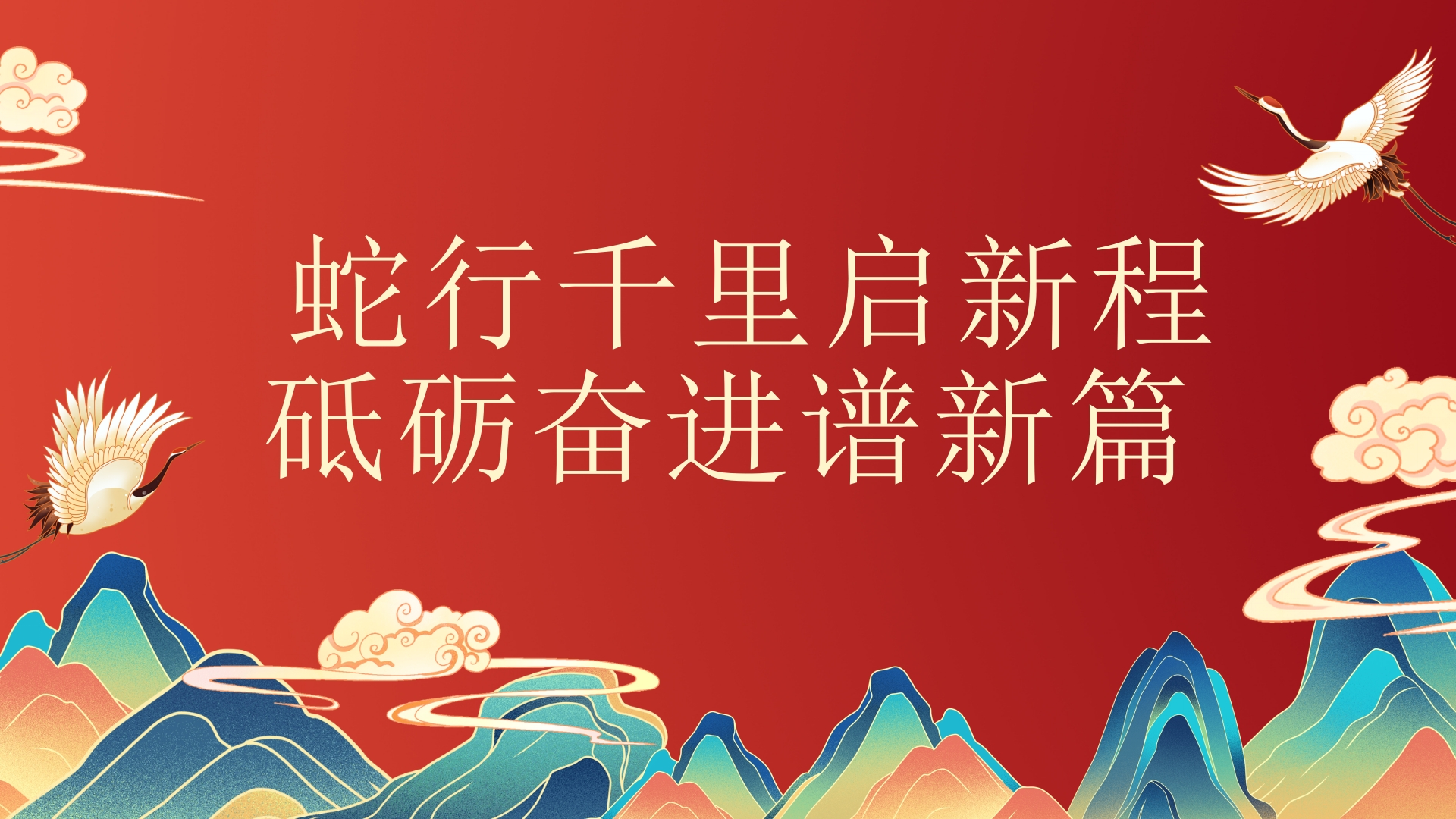 2024-2025年第二学期学校教导处工作计划（三）-教务文库