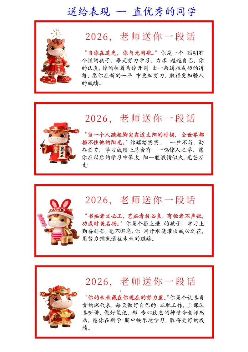 64则金句期末评语-教务文库