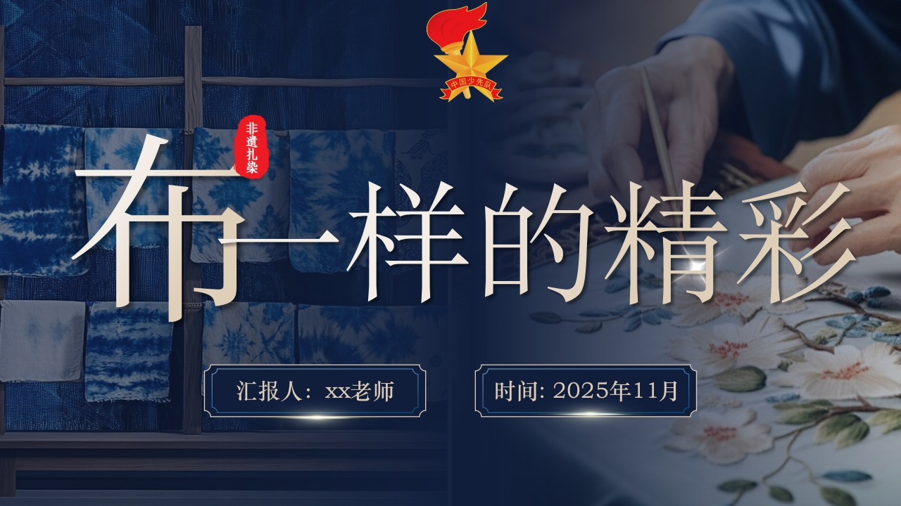 “布”一样的精彩(3)