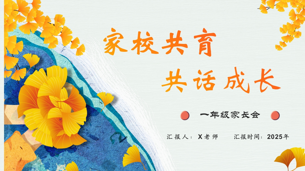 一块橡皮引发的思考PPT-教务文库