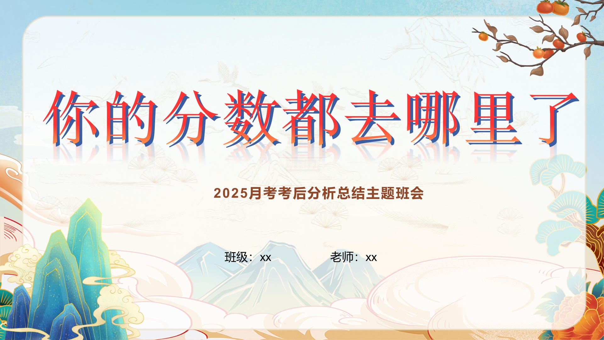 你的分数去哪儿了？-教务文库