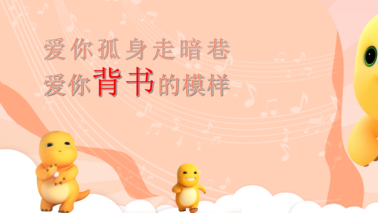 奶龙抽背-粉色-教务文库