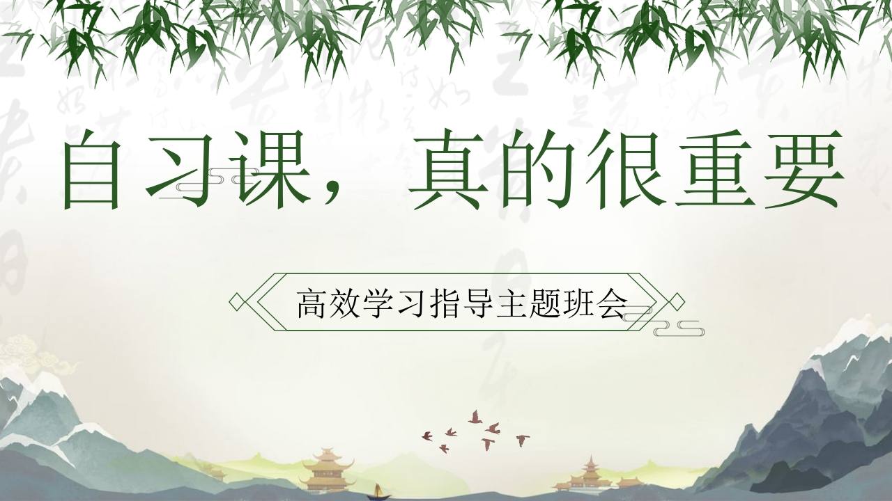 如何上好自习课4-教务文库