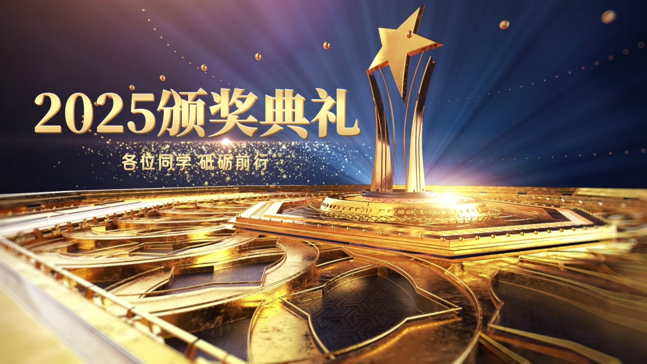 期中表彰-教务文库