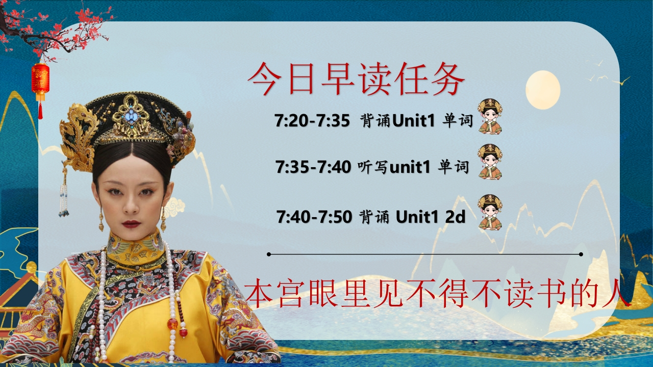 甄嬛早读(1)-教务文库