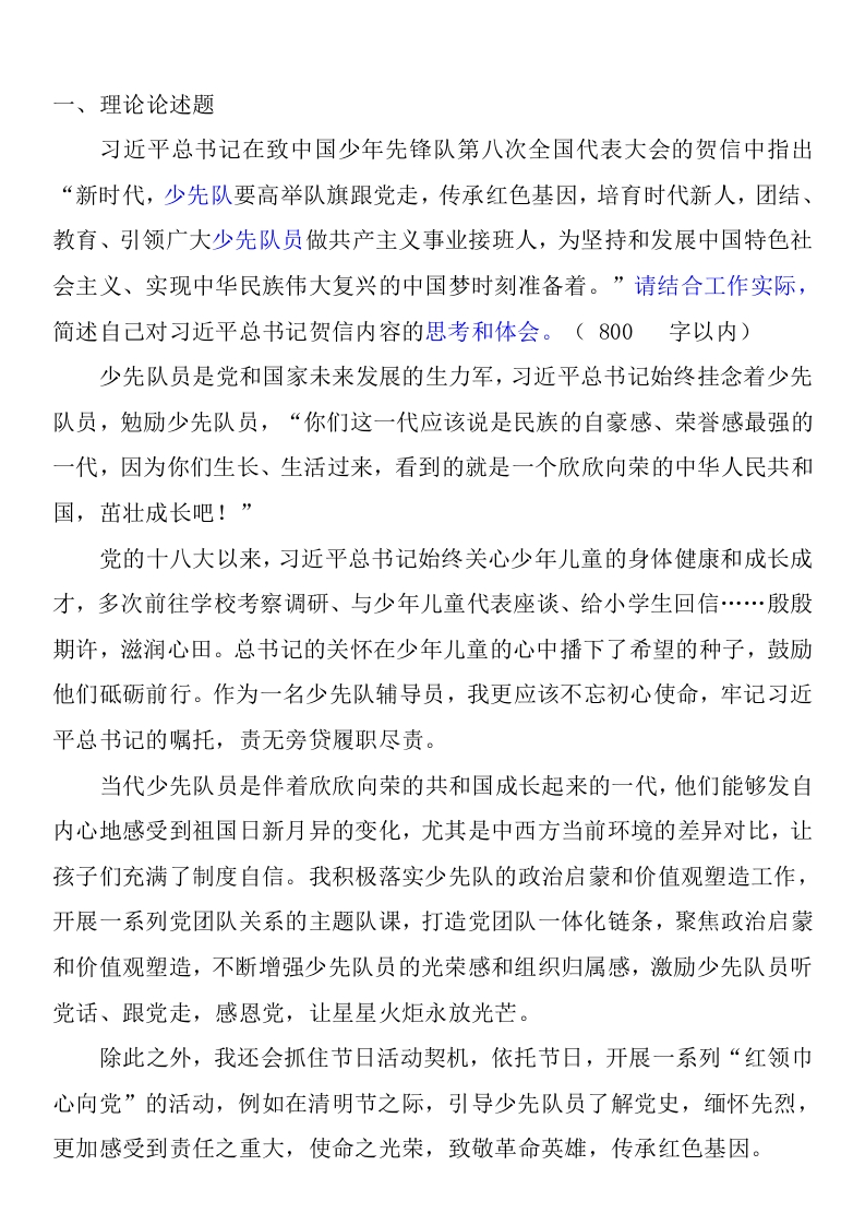 辅导员技能大赛题库(情景题)-教务文库