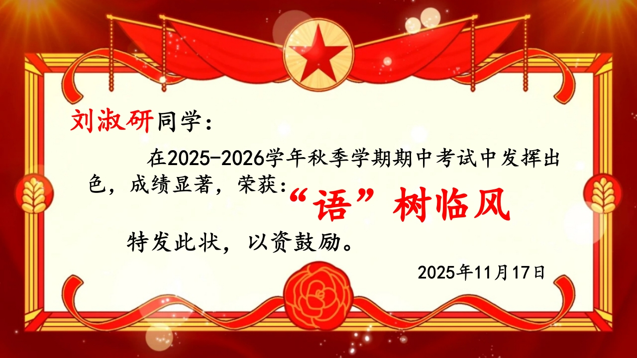 颁奖仪式证书版本-教务文库